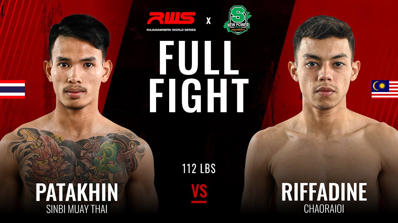 ไฟต์เต็ม Full Fight l ปฏักหิน vs. ริฟฟาดีน มาเลเซีย l Patakhin vs. Riffadine Malaysia l RWS background