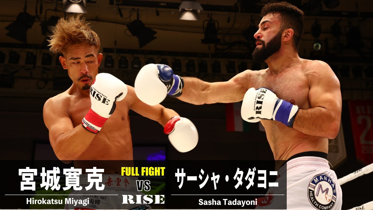 宮城寛克 vs サーシャ・タダヨニ/Hirokatsu Miyagi vs Sasha Tadayoni|2023.7.30 #RISE170 【OFFICIAL】 background