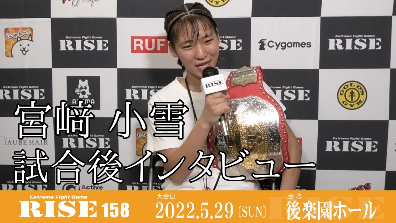 宮﨑小雪 試合後インタビュー|2022.5.29 #RISE158 【OFFICIAL】 background