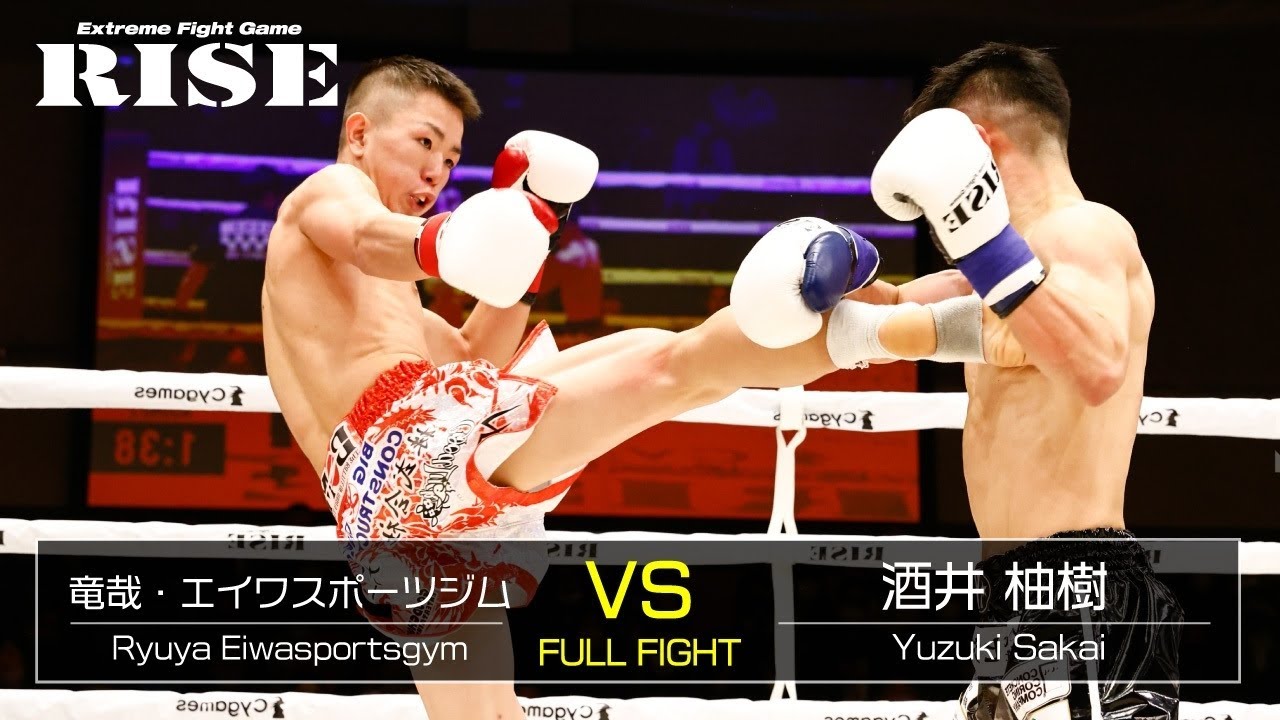 竜哉・エイワスポーツジム vs 酒井柚樹/Ryuya Eiwasportsgym vs Yuzuki Sakai|2021.12.12 #RISE153 【OFFICIAL】