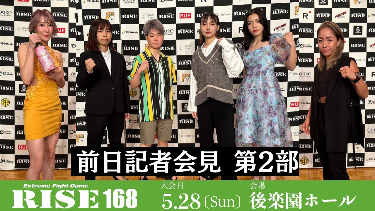 【第2部】#RISE168 記者会見/RISE168 Press conference|2023.5.28【OFFICIAL】 background