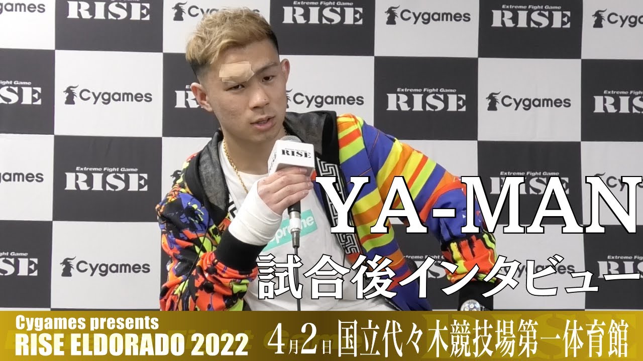 YA-MAN 試合後インタビュー|2022.4.2 #RISE_ELDRD 2022【OFFICIAL】 background