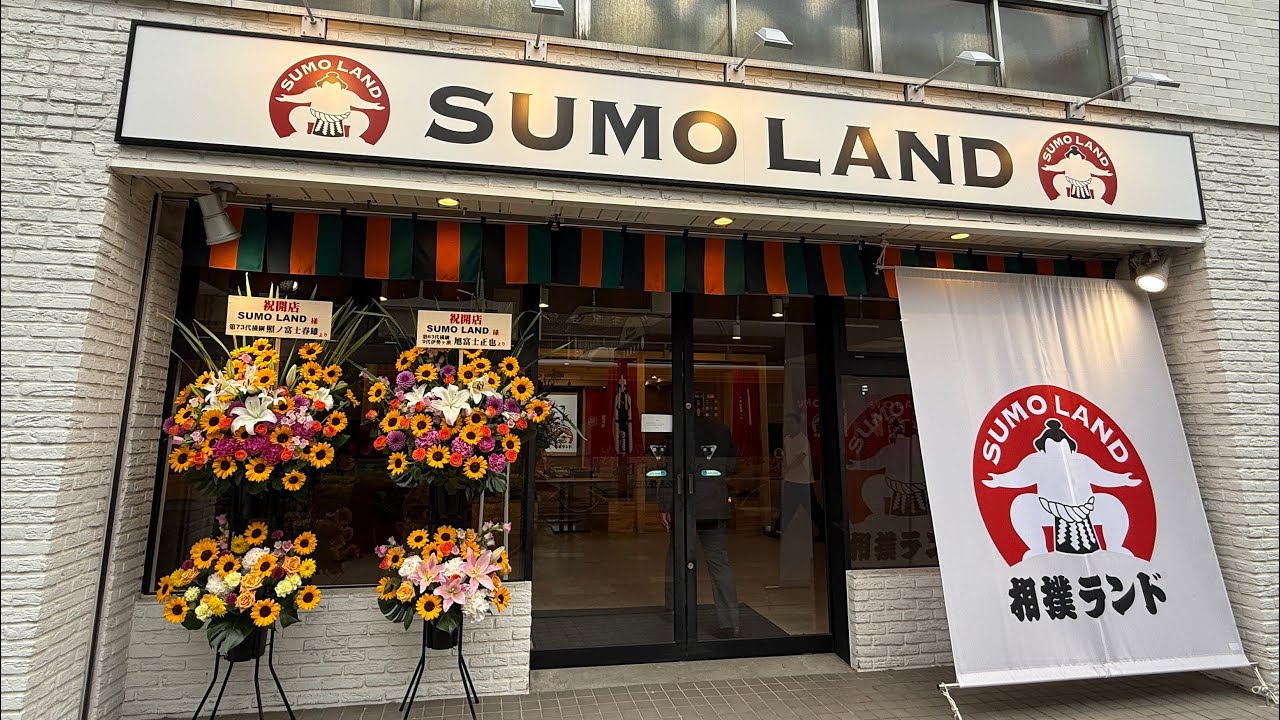 照強&第63代横綱・旭富士監修!相撲ランド 両国 がオープン!SUMO LAND in RYOGOKU background