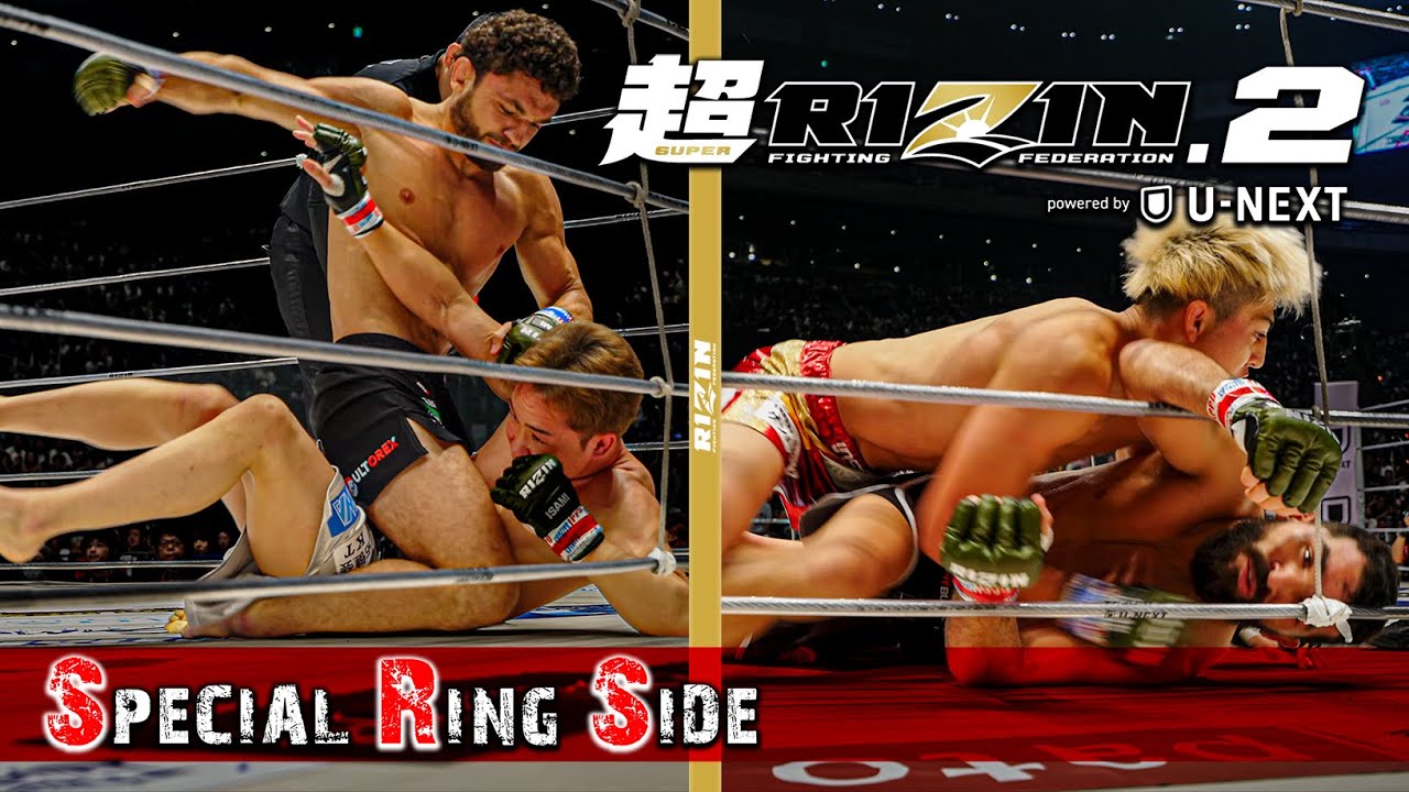 【Special Ring Side】超RIZIN.2