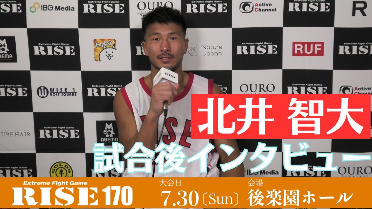 北井智大 試合後インタビュー #RISE170|2023.7.30【OFFICIAL】