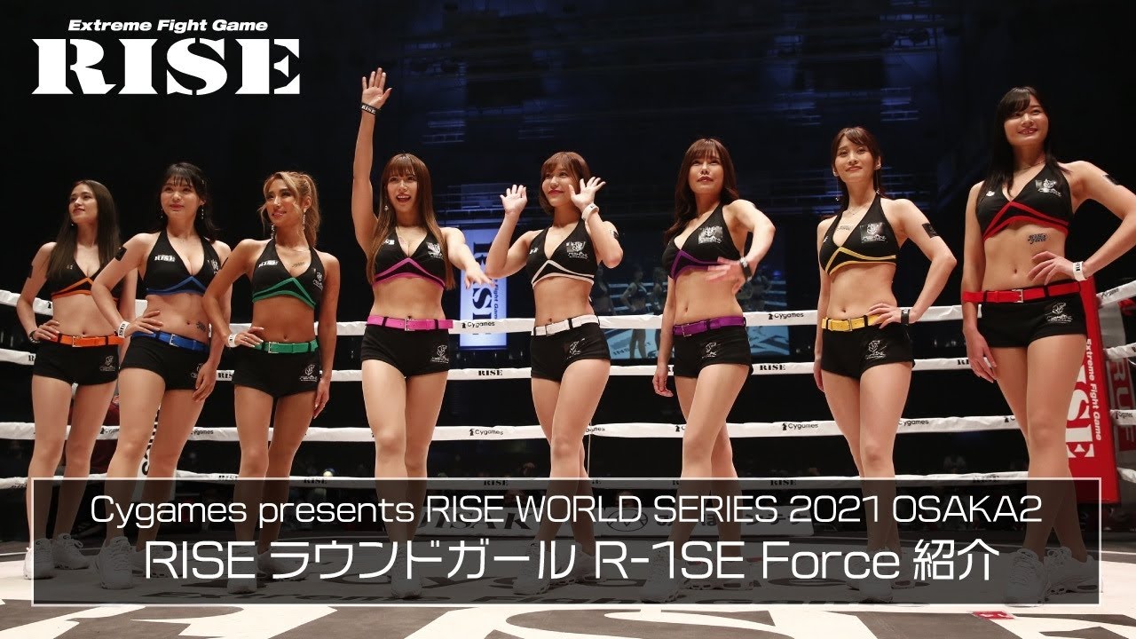 【今年2度目の大阪】RISEラウンドガール R-1SE Force紹介|2021.11.14 #RISE_WS 大阪 2【OFFICIAL】