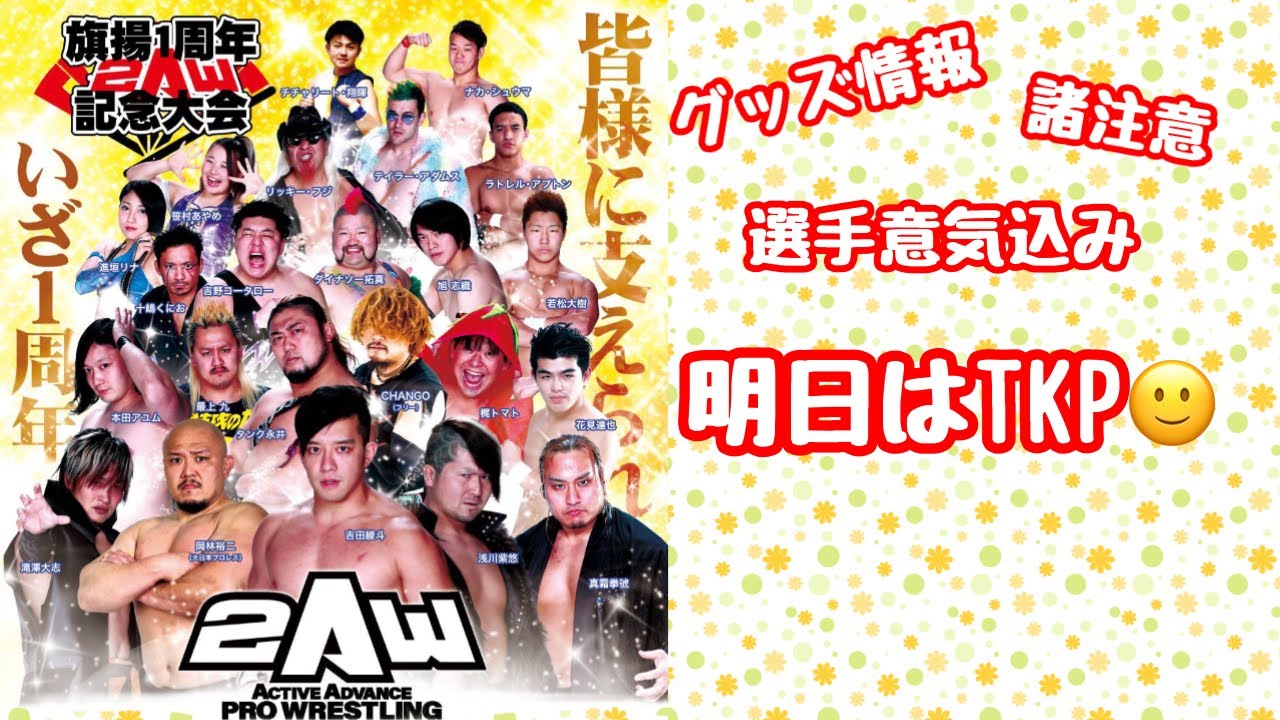 【プロレスラーの生配信】モガキューライブ #59