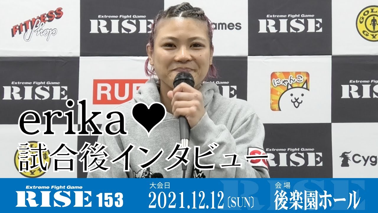 erika♡ 試合後インタビュー|2021.12.12 #RISE153【OFFICIAL】