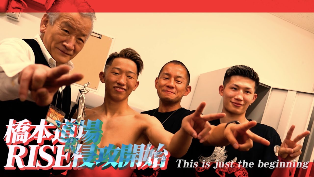【滉大vs花岡竜 編】INSIDE RISE 159|2022.6.24 #RISE159【OFFICIAL】 background