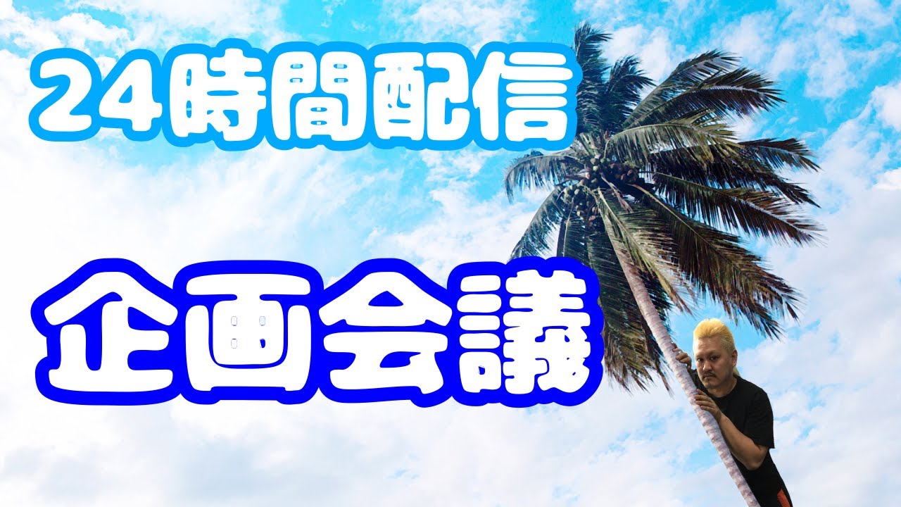 【2AW公式】モガキューライブ #16 background