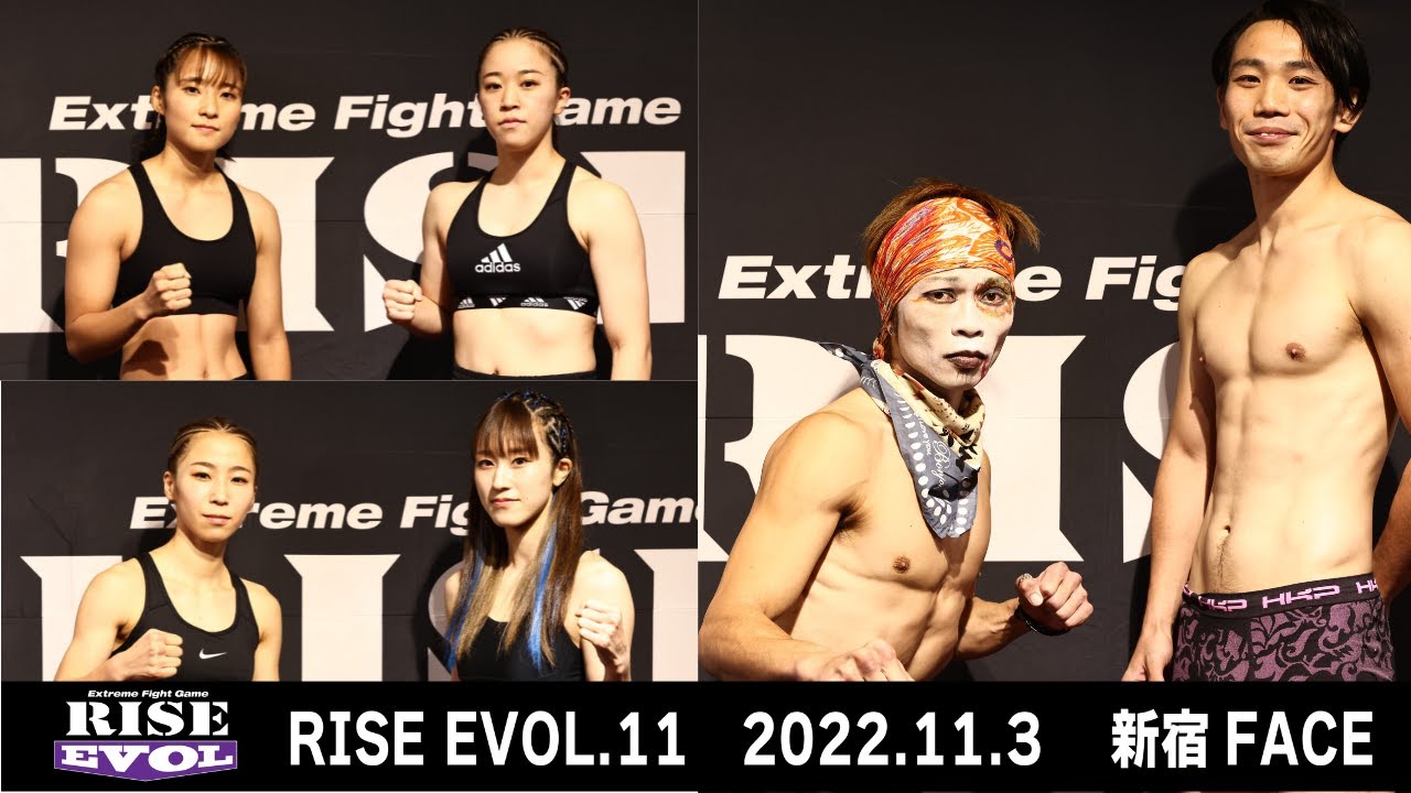 RISE EVOL.11 前日計量/RISE EVOL.11 Weight in|2022.11.3 #RISE_EVOL11 【OFFICIAL】 background