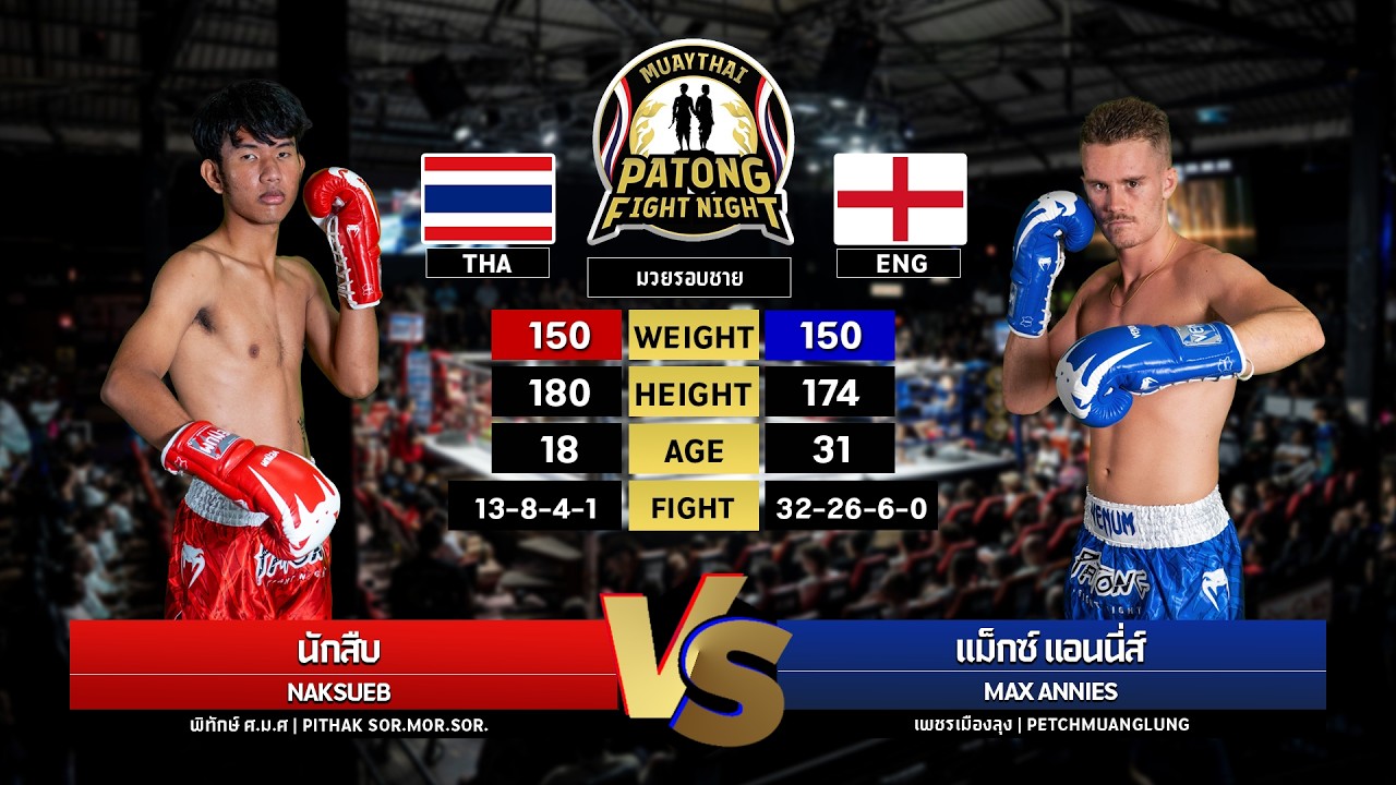 Naksueb Pitak Sor.Mor.Sor VS Max Annies Petchmuanglung