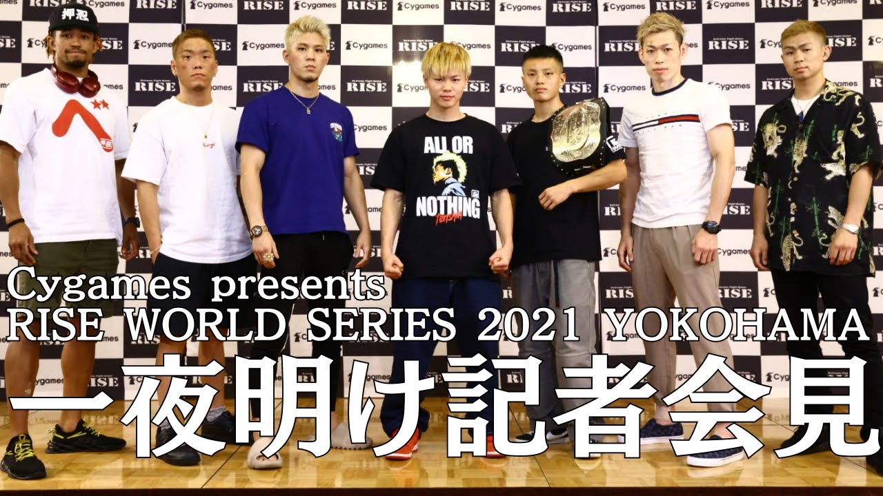 Cygames presents RISE WORLD SERIES 2021 YOKOHAMA一夜明け記者会見|2021.9.24【OFFICIAL】 backdrop