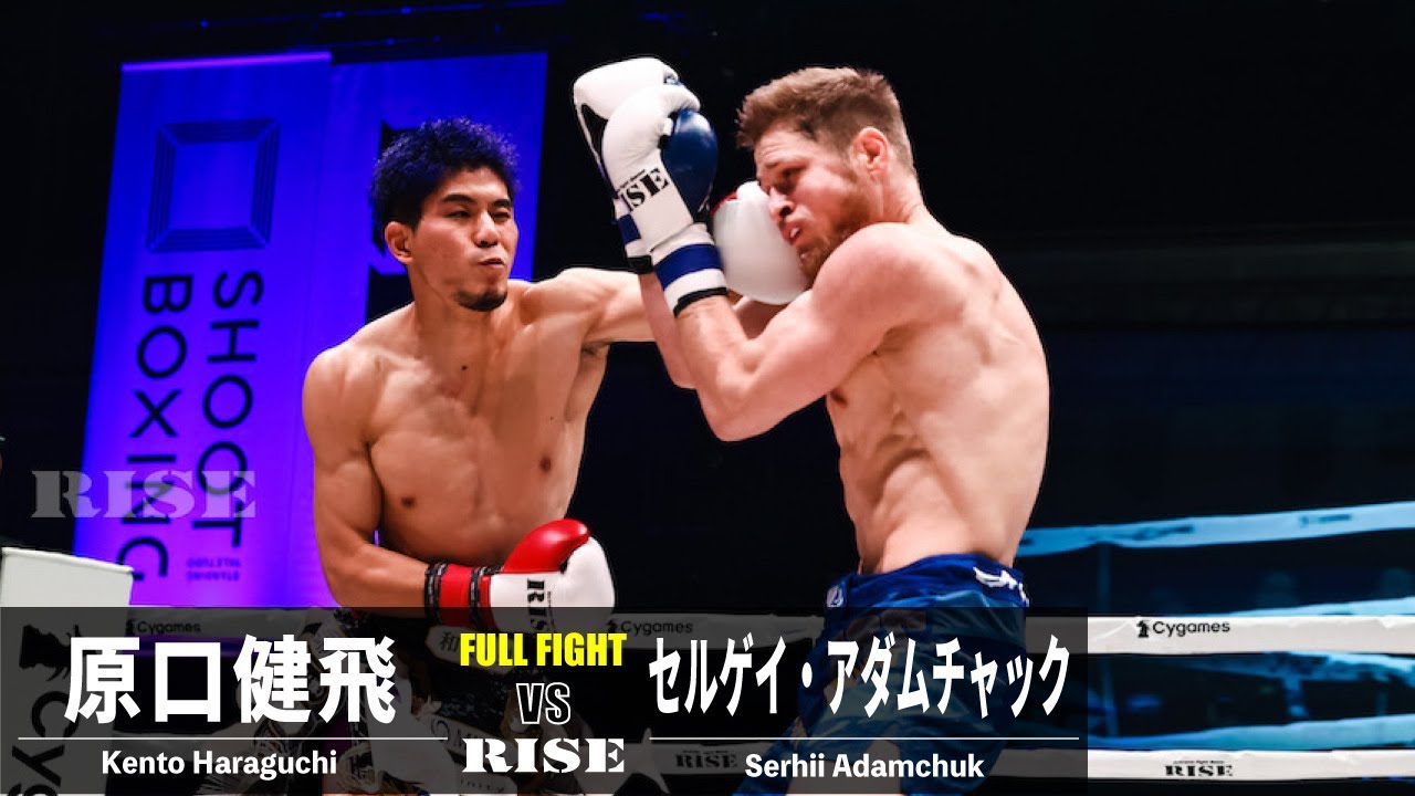原口健飛 vs セルゲイ・アダムチャック/Kento Haraguchi vs Serhii Adamchuk|2022.12.25 #RISEWS_SBKINGS【OFFICIAL】 background