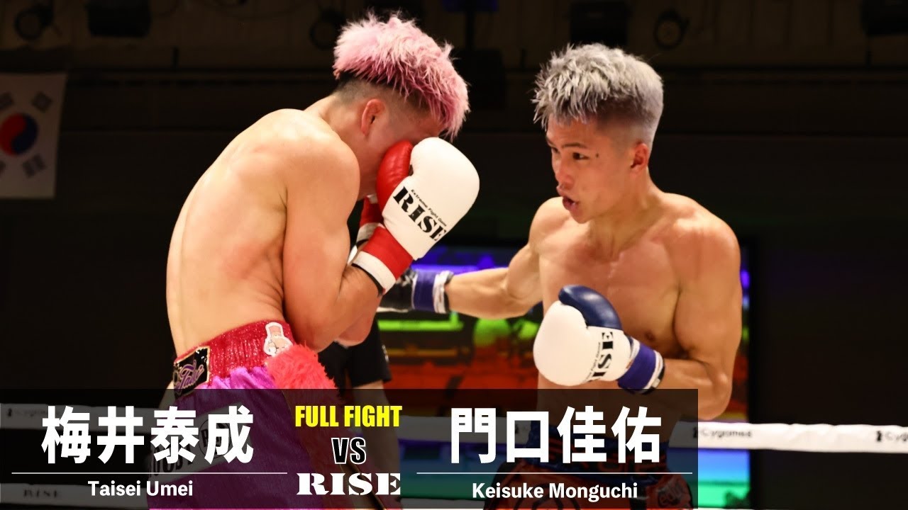 梅井泰成 vs 門口佳佑/Taisei Umei vs Keisuke Monguchi|2022.8.28 #RISE161 【OFFICIAL】 background
