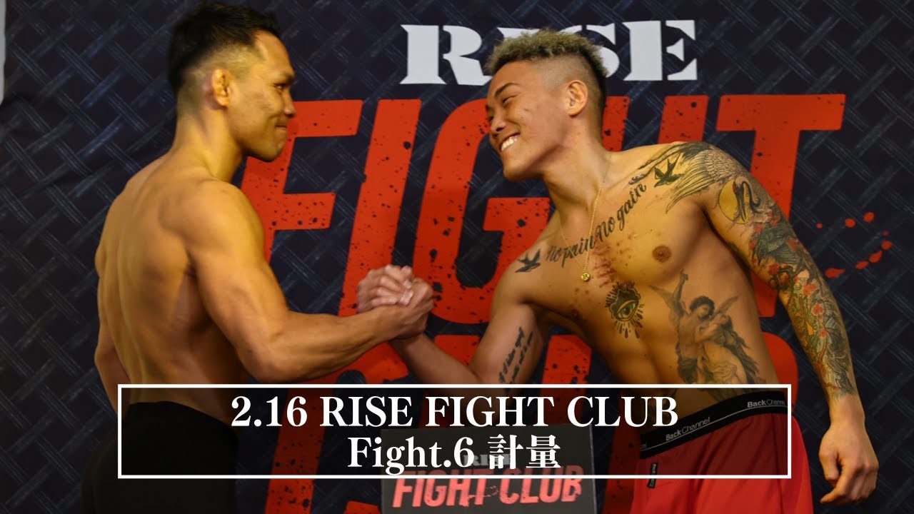 【Fight.6 計量】山口裕人 vs 東 修平|2022.2.16 #RISE_FIGHTCLUB 【OFFICIAL】 background