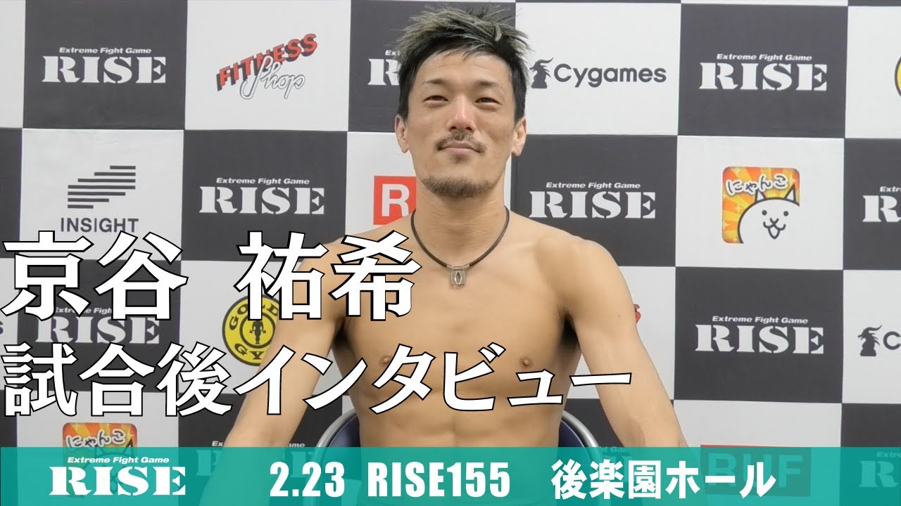 京谷祐希 試合後インタビュー|2022.2.23 #RISE155【OFFICIAL】 background