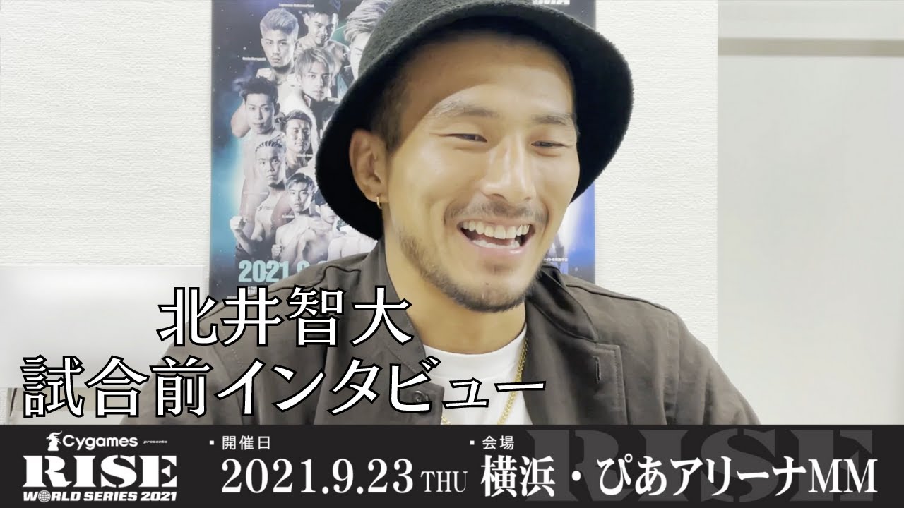 北井智大 インタビュー|2021.9.23 #RISE_WS 横浜【OFFICIAL】 background