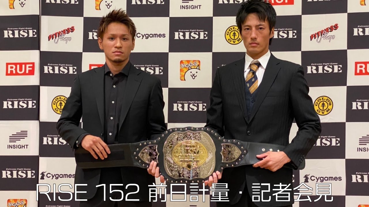 RISE 152 前日計量・記者会見/RISE 152 Weight in ・ Press conference|2021.10.22 #RISE152【OFFICIAL】