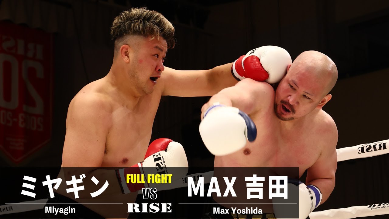 ミヤギン vs MAX吉田/Miyagin vs Max Yoshida|2023.5.28 #RISE168 【OFFICIAL】