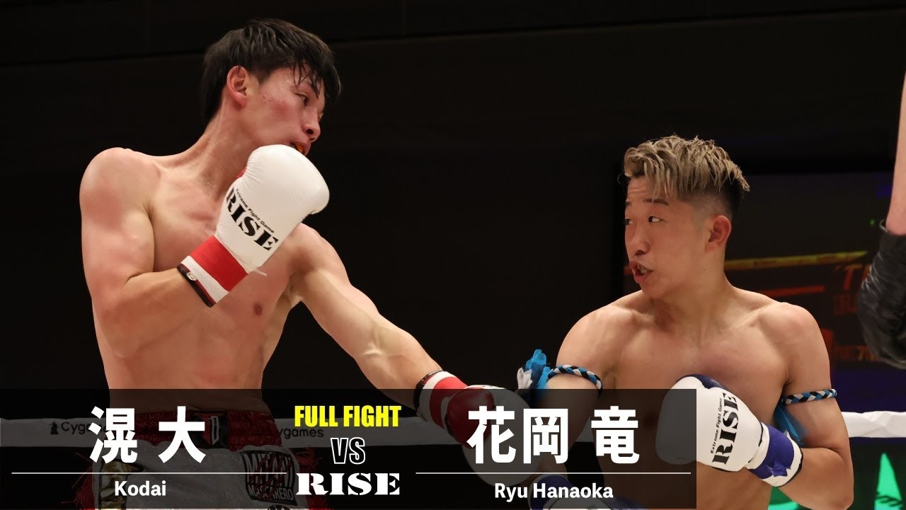 滉大 vs 花岡 竜/Kodai vs Ryu Hanaoka|2022.6.24 #RISE159 【OFFICIAL】