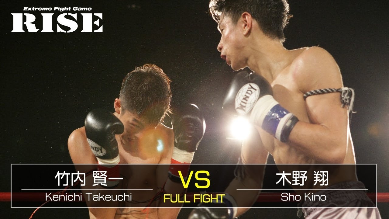 竹内賢一 vs 木野 翔/Kenichi Takeuchi vs Sho Kino|2014.10.25【OFFICIAL】