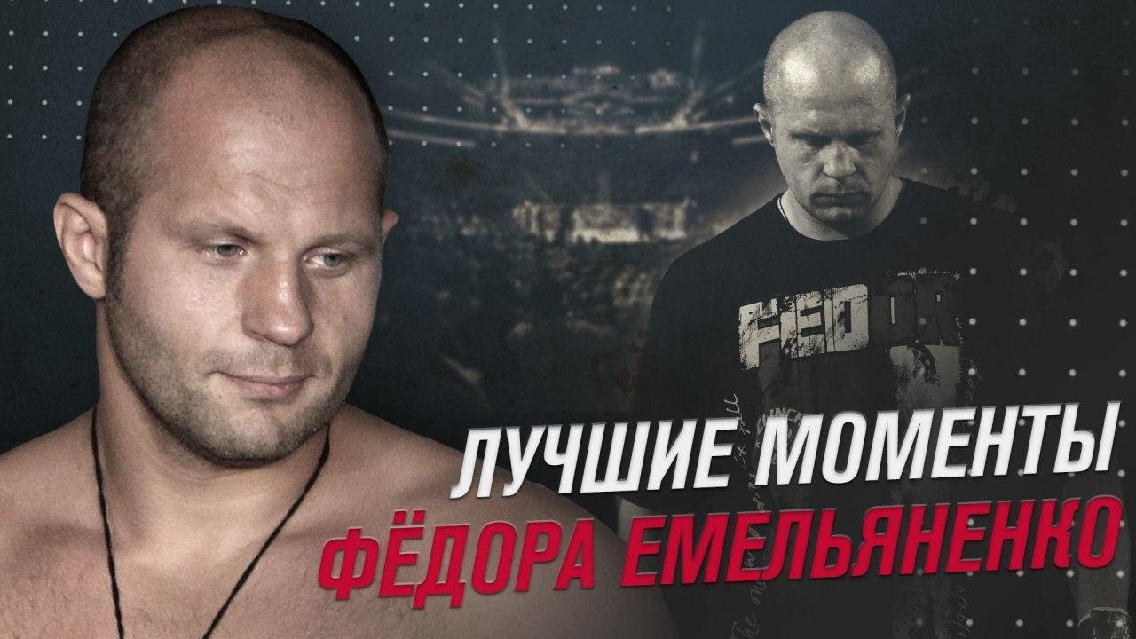 «Последний Император» - лучшие моменты Фёдора Емельяненко backdrop