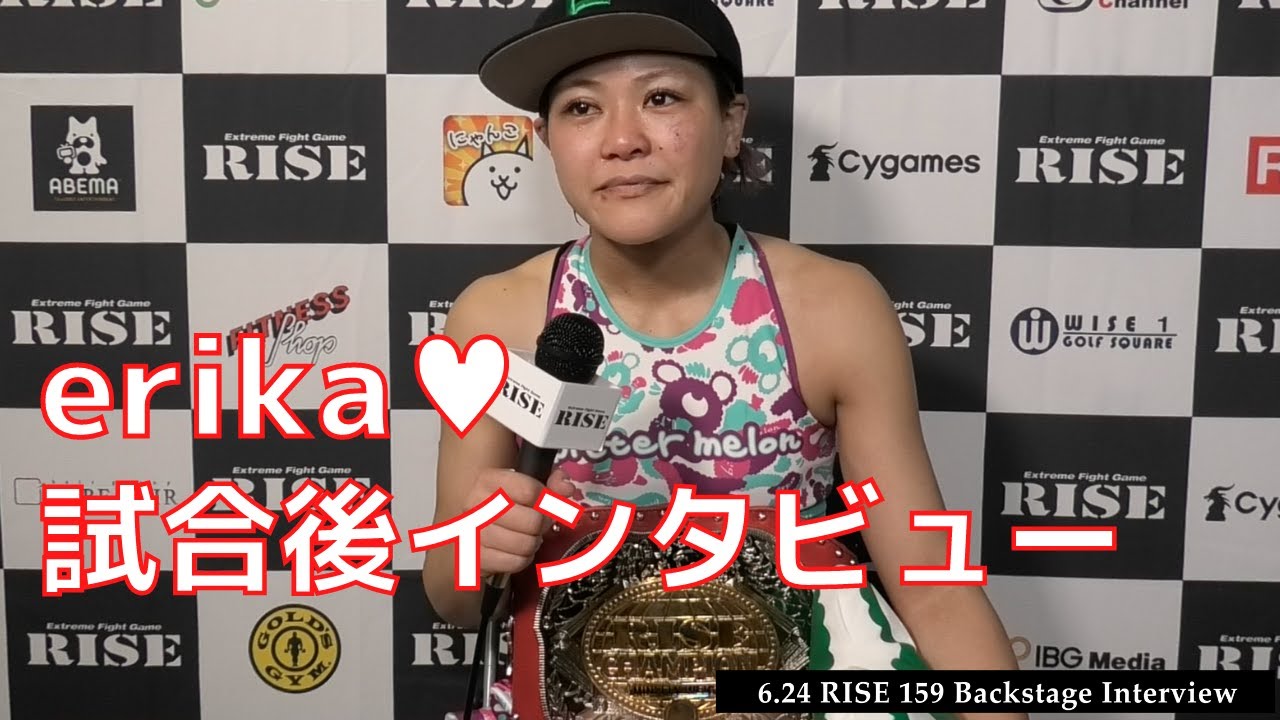 erika♡ 試合後インタビュー|2022.6.24 #RISE159 【OFFICIAL】
