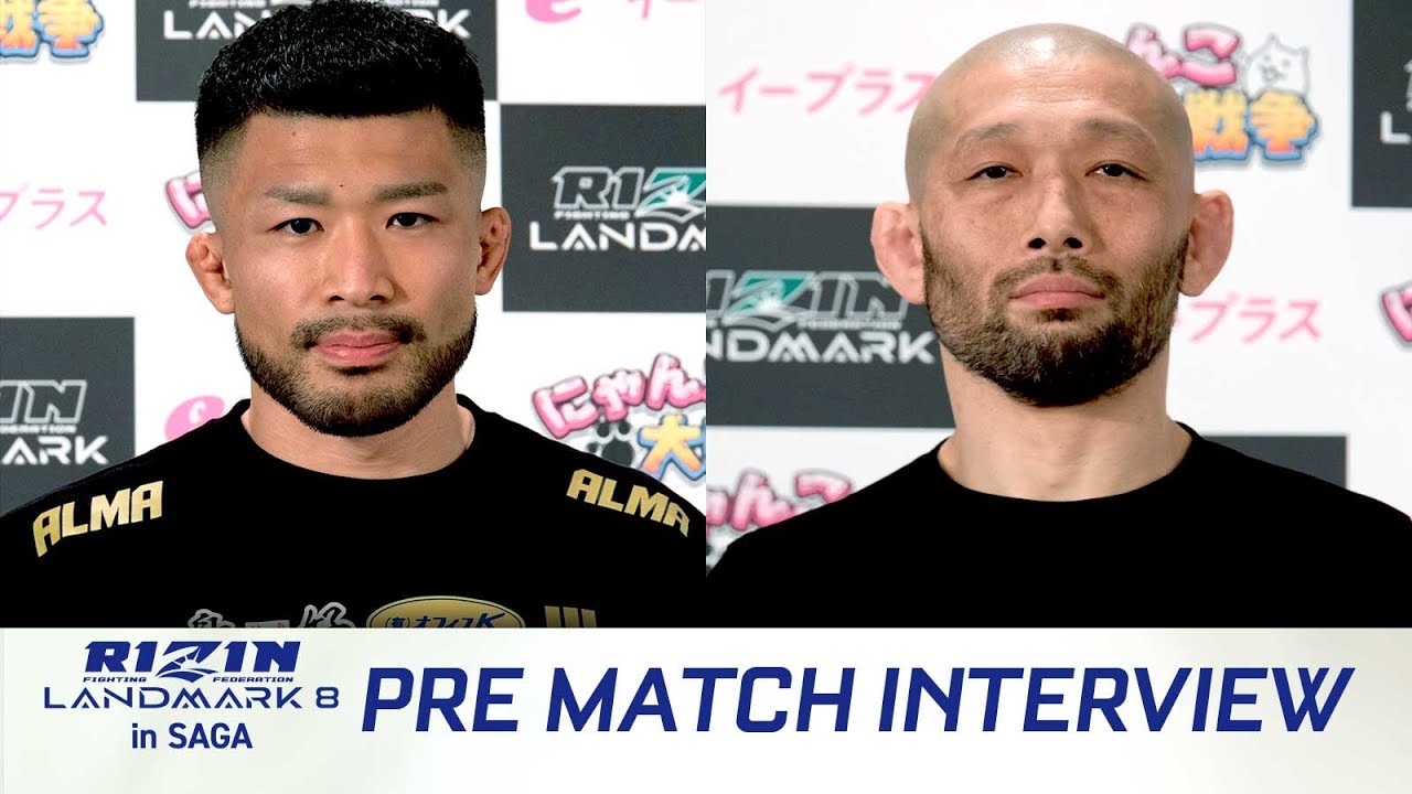 摩嶋一整 vs. 今成正和 試合前インタビュー RIZIN LANDMARK 8 in SAGA background
