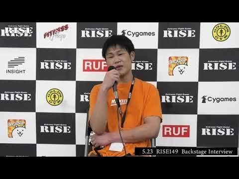 寺山遼冴 試合後インタビュー/2021.5.23|RISE149【OFFICIAL】 background