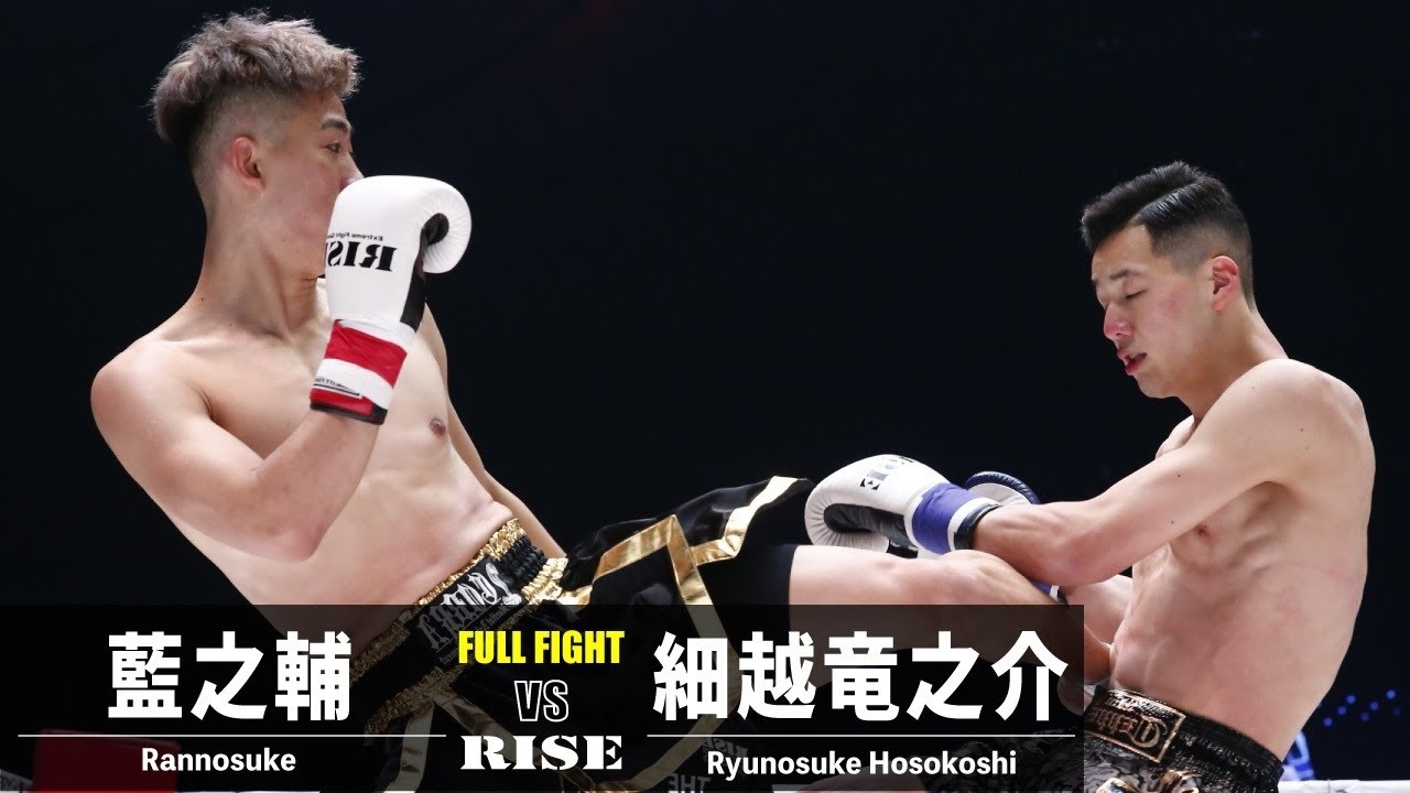 藍之輔 vs 細越竜之介/Rannosuke vs Ryunosuke Hosokoshi|2022.4.2 #RISE_ELDRD 2022【OFFICIAL】 background