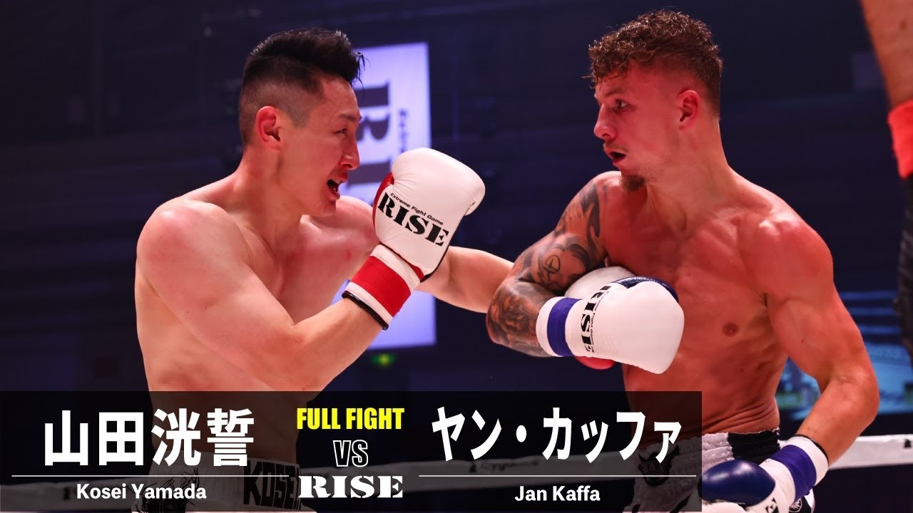 山田洸誓 vs ヤン・カッファ/Kosei Yamada vs Jan Kaffa|2022.8.21 #RISE_WS 大阪【OFFICIAL】 background
