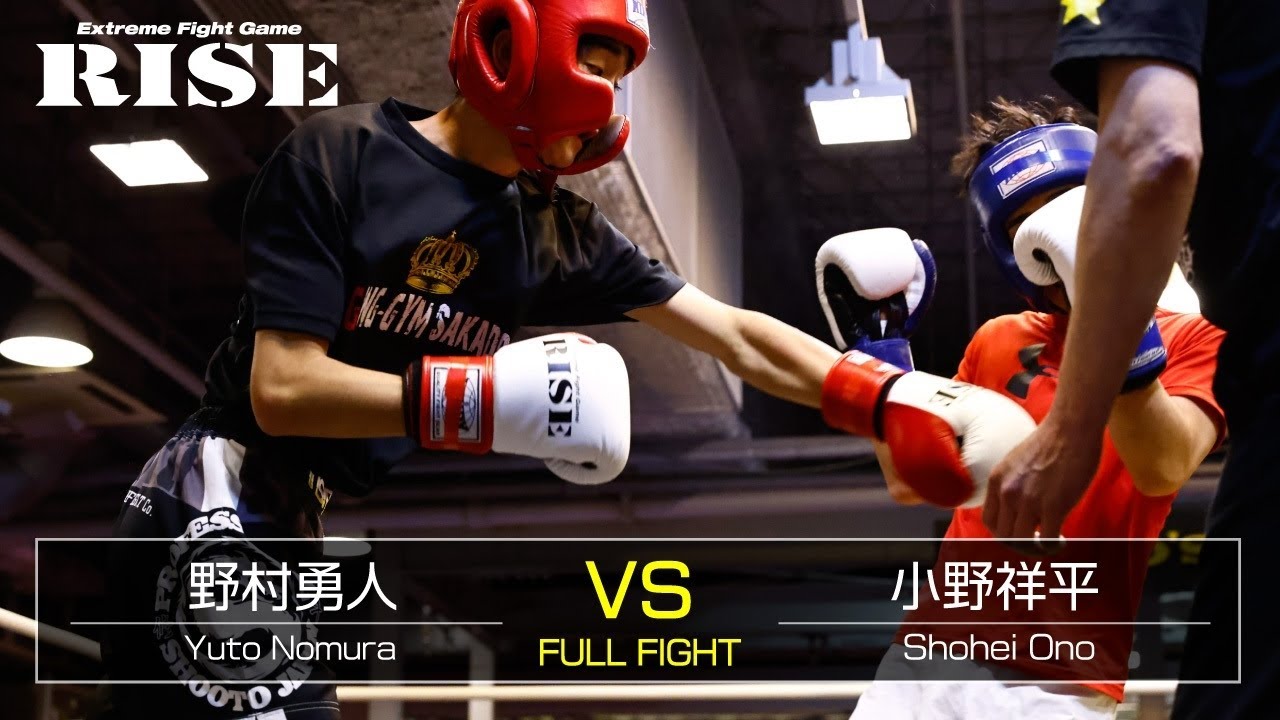 野村勇人vs小野祥平|【Amateur RISE Nova】全日本トーナメント -55kg 二回戦③【OFFICIAL】 background