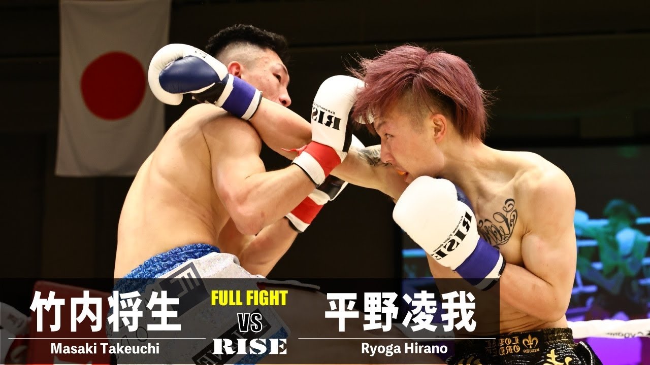 竹内将生 vs 平野凌我/Masaki Takeuchi vs Ryoga Hirano|2022.1.23 #RISE154 【OFFICIAL】 background