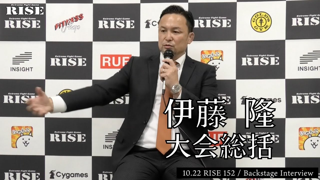 伊藤 隆 大会総括|2021.10.22 #RISE152 【OFFICIAL】