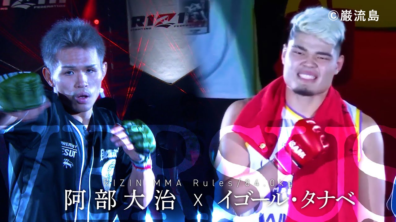 【RIZIN VERSUS】阿部大治 vs. イゴール・タナベ background