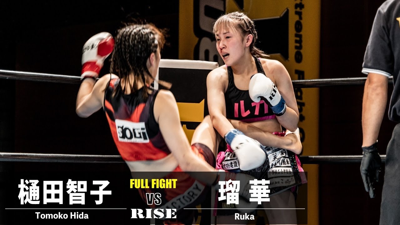 樋田智子 vs 瑠華|2022.12.4 #RISE_WEST18 【OFFICIAL】