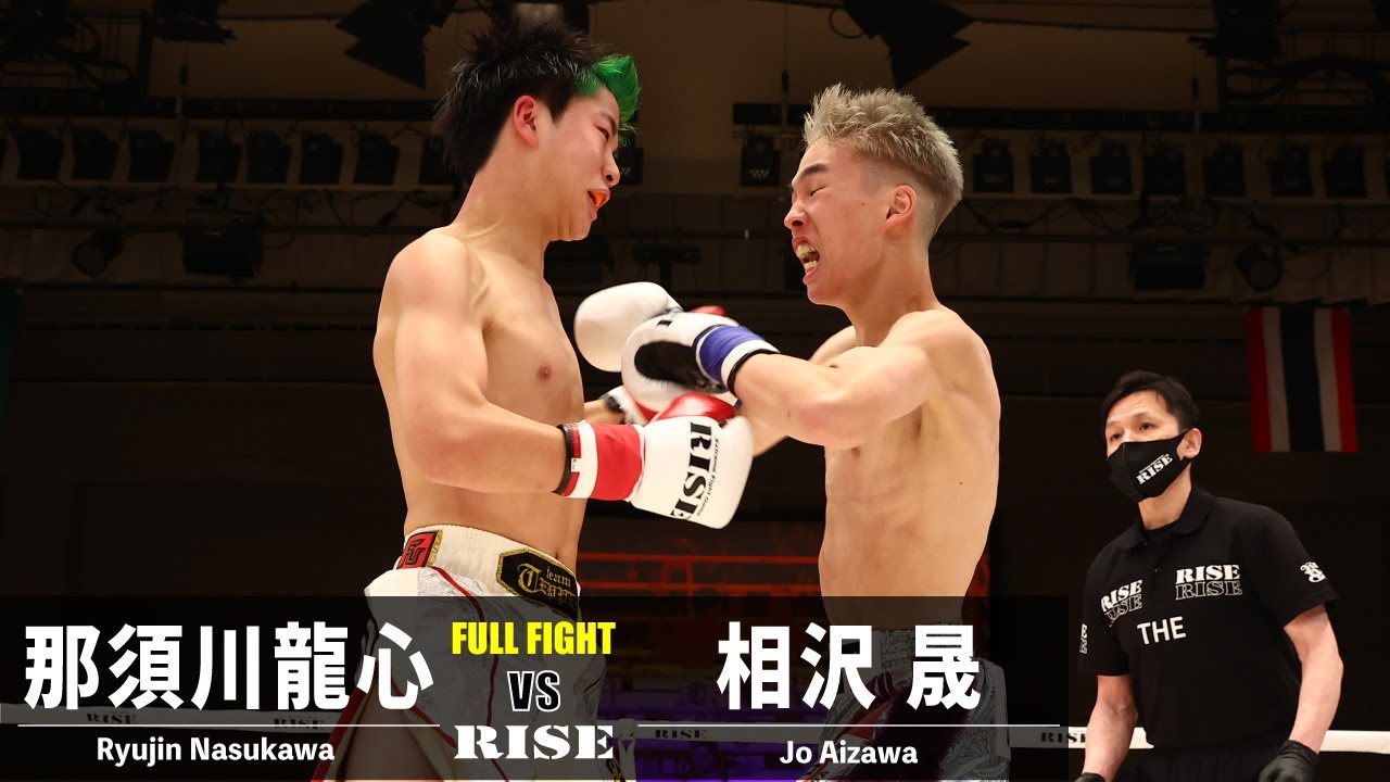 那須川龍心 vs 相沢 晟/Ryujin Nasukawa vs Jo Aizawa|2023.6.23 #RISE169 【OFFICIAL】