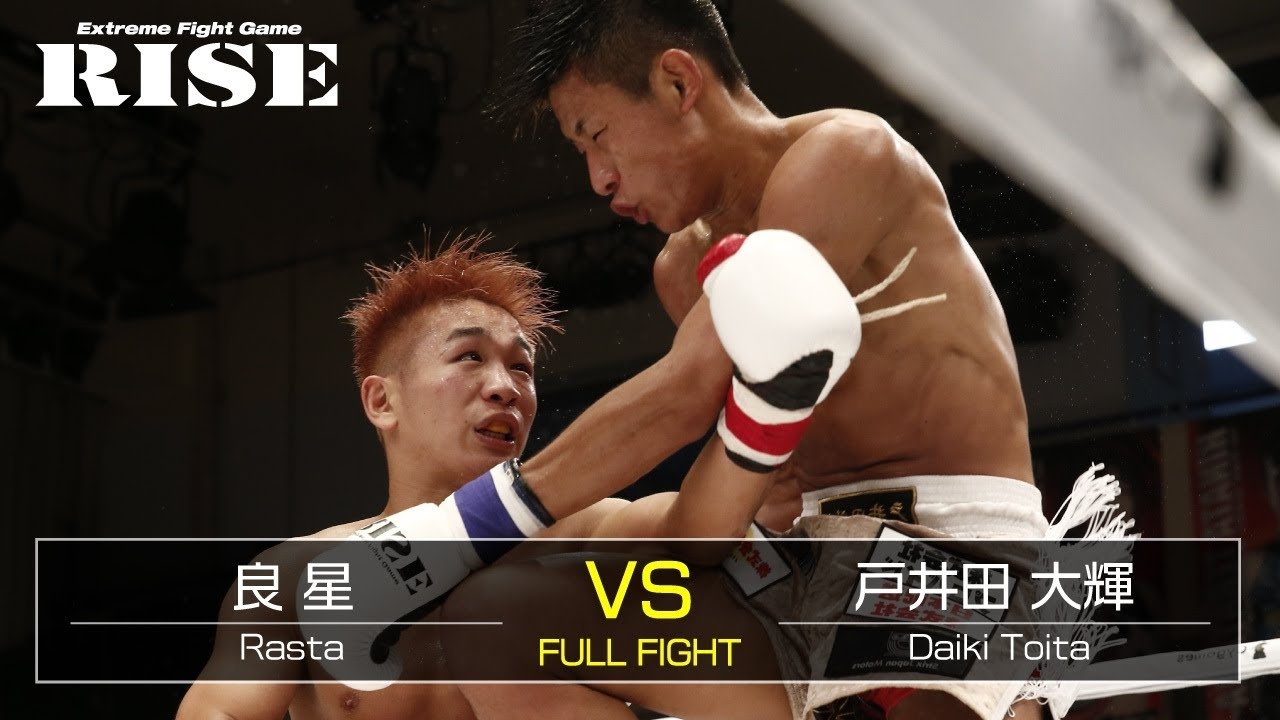 良 星 vs 戸井田大輝/Rasta vs Daiki Toita|2020.8.23【OFFICIAL】 background