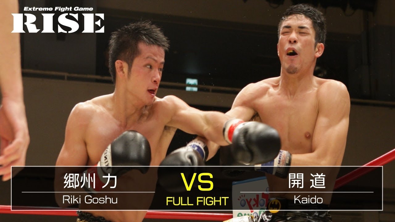 郷州 力 vs 開道/Riki Goshu vs Kaido|2012.10.25【OFFICIAL】