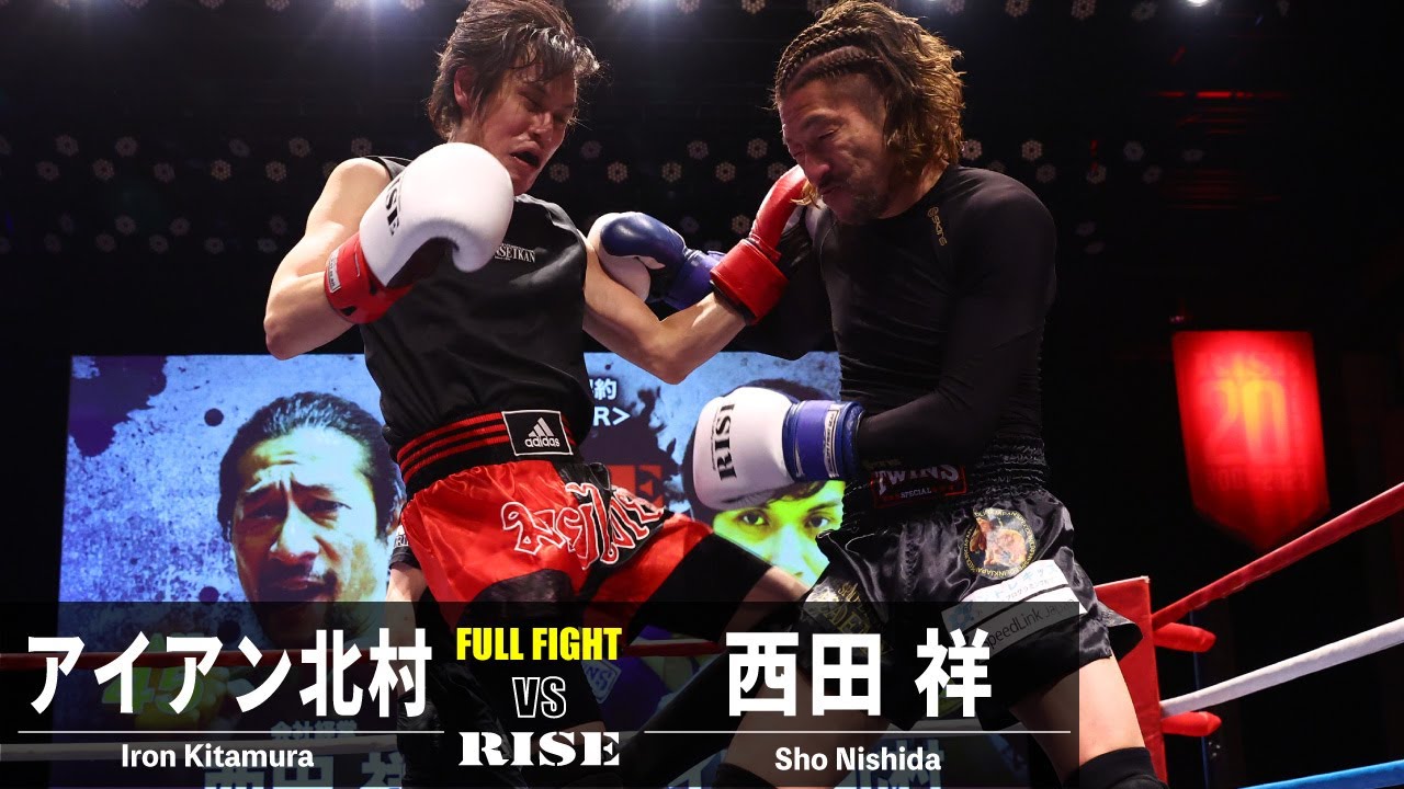 アイアン北村 vs 西田 祥/Iron Kitamura vs Sho Nishida|2023.2.18 #RISE VOA 【OFFICIAL】 background