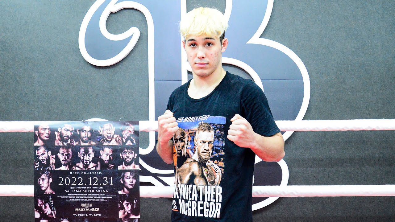 【公開練習】宇佐美正パトリック | 湘南美容クリニック presents RIZIN.40