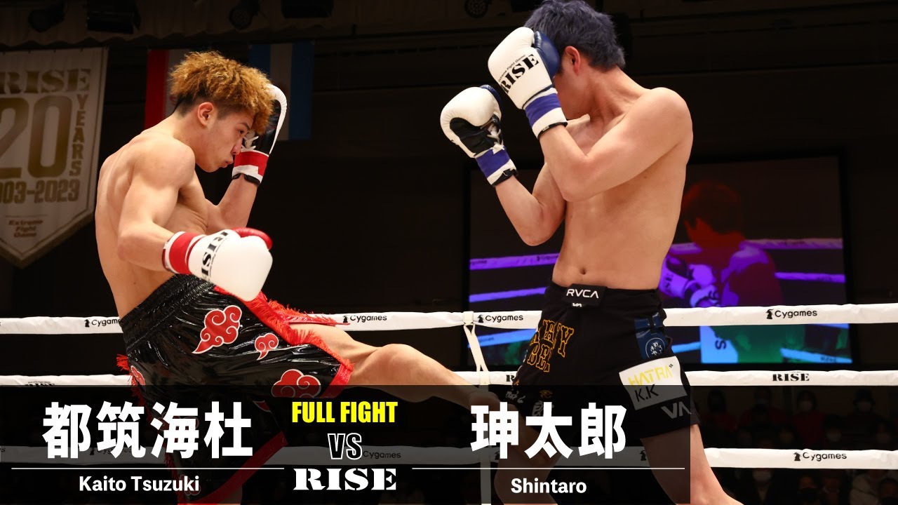 都筑海杜 vs 珅太郎/Kaito Tsuzuki vs Shintaro|2023.2.23 #RISE165 【OFFICIAL】 background