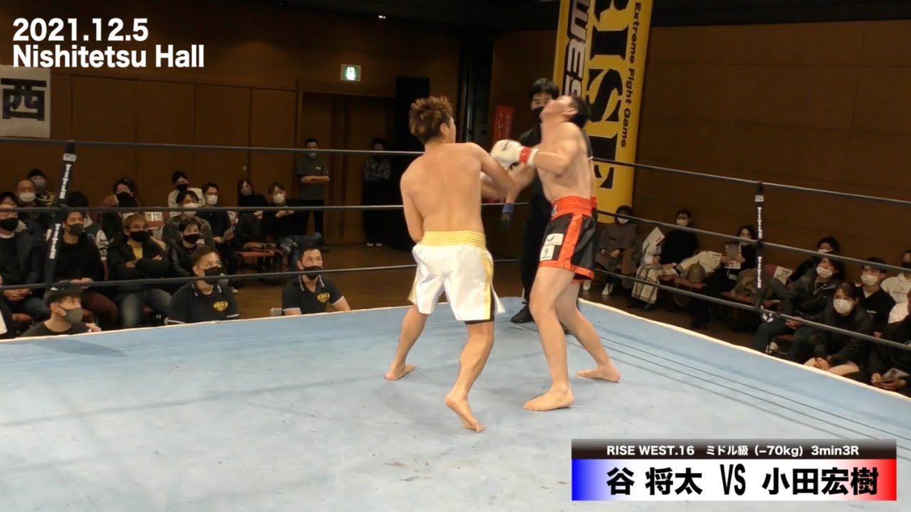 小田宏樹 vs 谷 将太/Hiroki Oda vs Shota Tani|2021.12.5 #RISE_WEST16 【OFFICIAL】