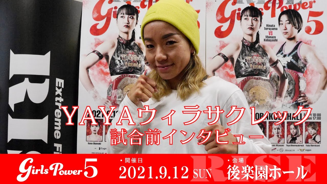 YAYAウィラサクレック 試合前インタビュー|2021.9.3【OFFICIAL】