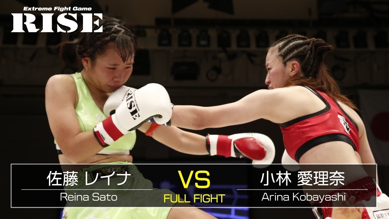 佐藤レイナ vs 小林愛理奈/Reina Sato vs Arina Kobayashi|2020.8.23【OFFICIAL】