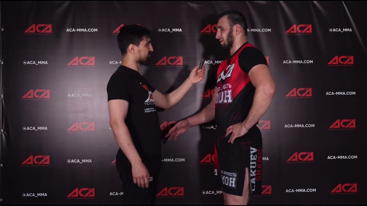 Шамиль Цакуев после боя на ACA YE 38