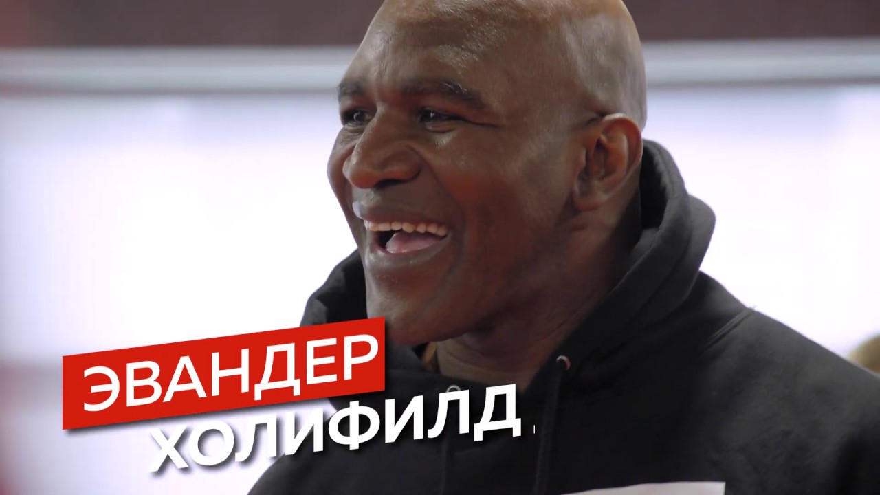 Холифилд: Я простил Тайсона. Это и было моей победой