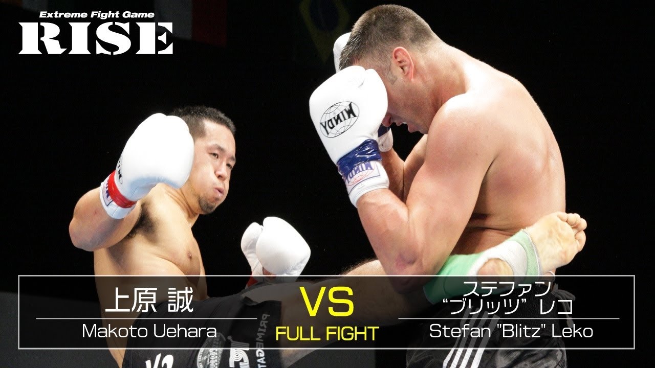 上原 誠 vs ステファン“ブリッツ”レコ/Makoto Uehara vs Stefan Blitz Leko|2011.11.23【OFFICIAL】