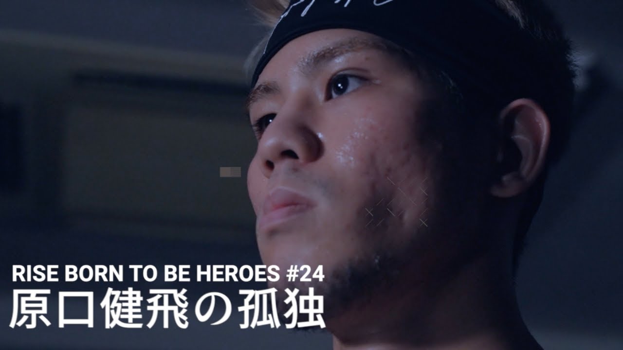 【原口健飛 ISKA世界王座挑戦】RISE BORN TO BE HEROES #24 | 2023.3.26 #RISE_ELDRD 【OFFICIAL】